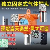 工業可燃氣體報警器漆氧氣氨氣硫化氫氣綠氣壹氧化碳濃度探測器