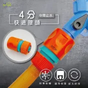 (店+)【沐象精品衛浴】4分快速接頭-中間止水 水槍配件 軟水管連接頭 管類接頭 洗車 水龍頭接頭 園藝水管 快速接