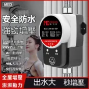 加壓馬達 加壓泵 全屋增壓 大流量 靜音 安全電壓 增壓器熱水器增壓泵家用增壓水泵全自動型靜音24v免打孔花灑水龍頭專用