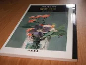 【世界文學】奧尼爾﹧瓊斯皇帝（洪範出版，許國衡譯，世界文學大師隨身讀系列，初印絕版本！）