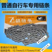 現⚡貨⏳新升級⏳優質自行車鏈條加厚鏈子12/14/16/18/20/22/24/26/28寸人力三輪車