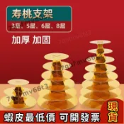 📢台灣出貨📢免運 壽桃塔 祝壽塔 祝壽塔座 祝壽用品 生日壽桃架花樣饅頭擺臺專用傳統招財全套花饃饃餑餑架子室內爆款