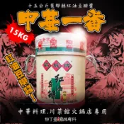 柳丁愛  鵑城牌 郫縣紅油豆瓣醬15公斤桶裝【A249】醬料調味料