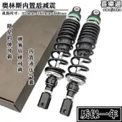啇用SYM三陽JOYMAXZ300巡弋GTS300i九妹改裝阻尼可調後減震避震器