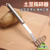 【一週內2500+人下單】304不銹鋼搗碎器家用土豆泥搗泥器嬰兒輔食手動搗碎器水果壓泥器 HBDUHOXLP