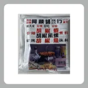 (店+)【蓉耀食品】阿順師調味配料胡椒蝦粉( 40g)