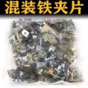 💥下殺價💥 適汽車U型底座 螺絲夾片 葉子板保險槓牌照自攻絲卡扣混裝卡子大全