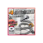 (店+)4分進水軟管 進水管 4分高壓鋼絲軟管 冷熱進水管 防爆進水管 馬桶水箱進水管 水龍頭軟管 高壓軟管 編織軟管