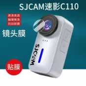 熒幕保護膜 SJCAM速影C100貼膜運動相機C100+保護記錄儀C110+屏幕c100鏡頭膜 貼膜