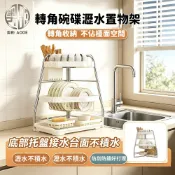 【奧的AODE】304不鏽鋼三角架 廚房轉角置物架 多功能收納瀝水架  轉角收納 不佔空間 洗碗池水槽臺面放碗碟收納架