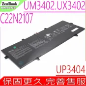 電池動力 ASUS C22N2107 電池 華碩 ZenBook UM3402 UX3402 UP3404 UM3402DA UM3402MA UM3402YA UX3402QA UX3402ZA UX3402VA UP3404VA BX3402VA