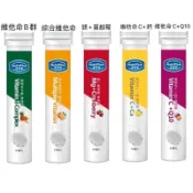 全新🔥活沛多維他命發泡錠20錠NutriPlus維他命c+Q10 b群 鎂+蔓越莓 綜合維他命