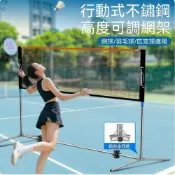 【暢麥】羽球網架網球網架 可調高度球網 不鏽鋼便攜球網 鋁合金四通支架 戶外公園休閒對打運動器材p
