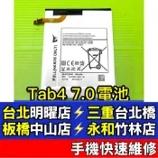 Samsung 三星 Tab 4 電池 SM-T230 SM-T235 SM-T2397 現場維修