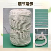 築夢居 可開發票 批發 棉繩 diy棉繩 多股棉繩 可定制 棉線 彩色棉繩 棉線繩手工編織diy園創粗細繩子米白編織繩子掛毯編織管道裝飾繩0518
