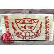 ♻A3環保純箔♻刈金 刈金  福金 大銀 小銀 / 金紙 大金箔 敬神祈福 犒軍 拜祖先 祭祖 地基主 初一十五