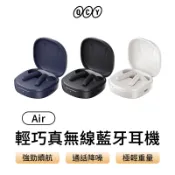 QCY AIR 藍牙耳機 真無線耳機 輕巧耳機 藍牙5.4耳機 AI降噪耳機 長續航耳機 運動耳機 防水耳機 入耳式耳機