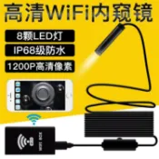 林之舍家居 內窺鏡高清攝像頭wifi內窺鏡汽修管道開鎖空調可視探頭工業內窺鏡 雙11狂歡