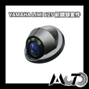 MOTO寶庫 【YAMAHA LIMI125－前崁入套件】附兩條束帶