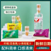 36g達力搖檸檬蜂蜜蓋便攜果味手工小包裝獨立包裝小青柑小瓶