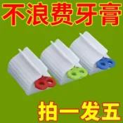 臺灣出🔥擠牙膏器 擠牙膏神器 自動擠牙膏 牙膏夾 牙膏擠壓器 擠牙膏 封口夾 發條擠牙膏器 擠洗麵乳 擠壓器 T3S6