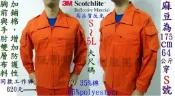 3M反光TC長袖工作服工作夾克救助服作業服救難隊吸排特勤環保團體服物業多口袋立體袋大尺碼保暖5858A反光背心制服團購網