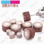 現+免運 3柄活柄百葉磨頭 拋光輪砂紙砂佈 木工根鵰打磨拋光 木工 3mm 砂布磨頭 砂紙磨頭 千葉輪木工打磨 頁輪磨頭
