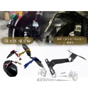 🔱 Mr king 🔱 後土除 擋泥板 gogoro 2 EC-05 Delight S2 直上 車牌上移支架小修改直上