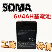 6v4a鉛酸電池 緊急照明燈 出口燈 照明燈.PL燈管專用電池 3.6V 300/400/600/700/800MAH