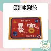 台灣24H速寄🔥刮泥腳踏墊 可水洗 地墊 門口地墊 PVC絲圈 門外腳踏墊 耐髒汙 除塵墊 玄關墊 腳踏墊 大門地墊