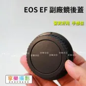 [享樂攝影] EOS EF 副廠鏡後蓋 副廠鏡身蓋 副廠鏡頭後蓋 適用5D3 650D 600D 550D 7D 60D