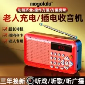 百家樂百貨市場 收音機隨身聽老人迷你小喇叭音箱插卡便攜式音樂播放器廣播聽唱雙聲道
