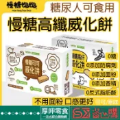 『厚呷零食』慢糖高纖威化餅無糖代餐零食黑巧輕威化餅乾白巧零食低卡零食餅乾低熱量無蔗糖高飽腹威化棒純可可脂黑巧克力