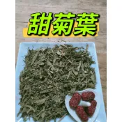 ［三濟青草行］附發票  青草原料 乾貨 甜菊葉茶/甜菊葉  調理包