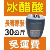 ❤️含稅❤️【W化工】長春原裝 冰醋酸