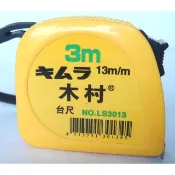 【 綠海生活 】 3米*13mm -木村捲尺 台尺/公分 A1100624