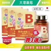 !!☆買3送1☆!! 自然革命 高效活性B群錠狀食品 60粒/盒 含穀維素 貓爪藤萃取》大墩藥局