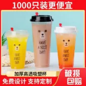 ✨熱銷 90口徑奶茶杯 700cc塑膠杯 帶蓋一次性杯子 500ml飲品杯 批發冷飲外賣 果汁飲料杯 Umi小賣場✨