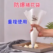 附發票✅🍊加厚 防爆 棉布裱花袋 防油擠花袋 擠奶油 擠曲奇 重復使用 環保 手工曲奇 紅豆沙