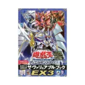(店+)遊戲王大百科EX 3 怪獸之決鬥 附：E・HERO 火焰翼人 火焰射擊、連接解碼者