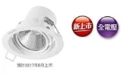 59777 皓眸 飛利浦LED投射燈 5W 黃光/自然光4000K 飛利浦7公分崁燈 LED 7公分崁燈5w 另有7w