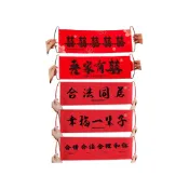 (店+)結婚橫幅【喜慶用品】WD0935▸拍照道具▸中式婚禮▸婚紗道具▸喜慶春聯▸婚禮拉旗▸婚禮拉旗▸全家福▸攝影道具