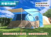 HY SPORT 弘揚體育登山用品社 野樂鋁合金外掛帳 無縫連接客廳帳 另可單獨使用設計 帳篷 露營 戶外 ARC-634-3 Camping ace