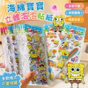 爆款✨海綿寶寶 派大星 章魚哥周邊 吊飾鑰匙圈 貼紙組合 兒童禮物 海綿寶寶貼紙兒童3d立體卡通粘貼畫男女孩幼兒園寶寶益
