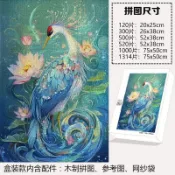 臺灣出貨-荷花仙鶴拼圖成品DIY益智解壓周邊送朋友送閨蜜的生日禮物 木製拼圖