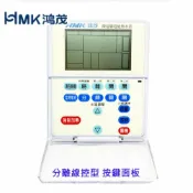 KW廚房世界 高雄 鴻茂 分離線控控制面板 含外殼 電熱水器維修零件【APP滿額下單10%點數(單一帳號最高1000點)】9/30止