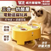(店+)【威杰爾寵物】電動逗貓玩具 自動逗貓器 逗貓神器 貓咪玩具 貓玩具 寵物玩具 逗貓玩具 貓咪打地鼠 【G158】