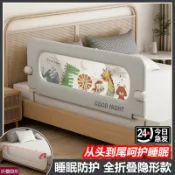 和風選集 【防掉床神器】嬰兒床圍欄 防護欄 床邊擋板 寶寶防墜床 折疊床圍 兒童安全護欄 旅行便攜 單面安裝 穩固防護 新生兒必備
