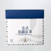 法式伯爵紅茶包 3g×10入 精品盒裝・佛手柑花香