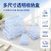 台灣出貨✨ 透明收納盒 長方形塑膠盒 PP材質整理盒 名片證件收納盒 零件包裝盒 多尺寸可選 居家辦公整理盒